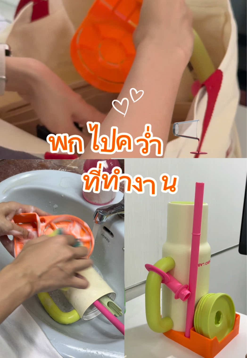 น้องเป็นที่คว่ำแก้วชื่อแครอท 🥕