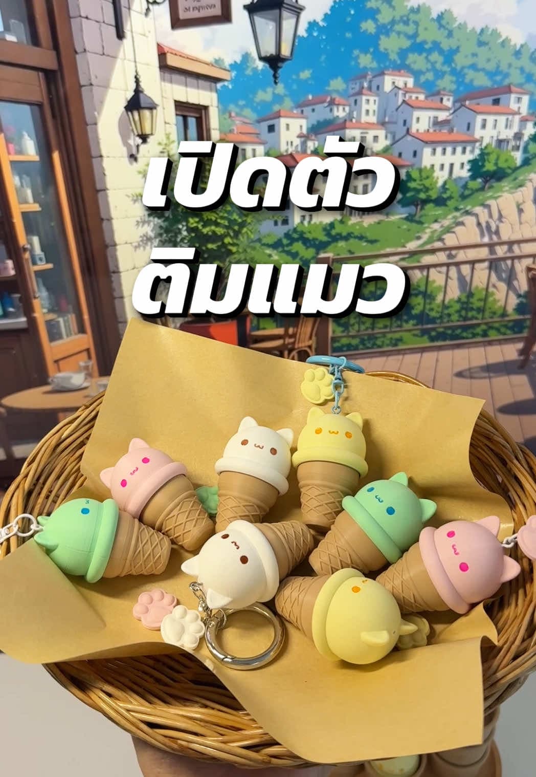 เปิดตัว.. ติมแมว🍦🐱 พร้อมเสิร์ฟ Made by Puggy