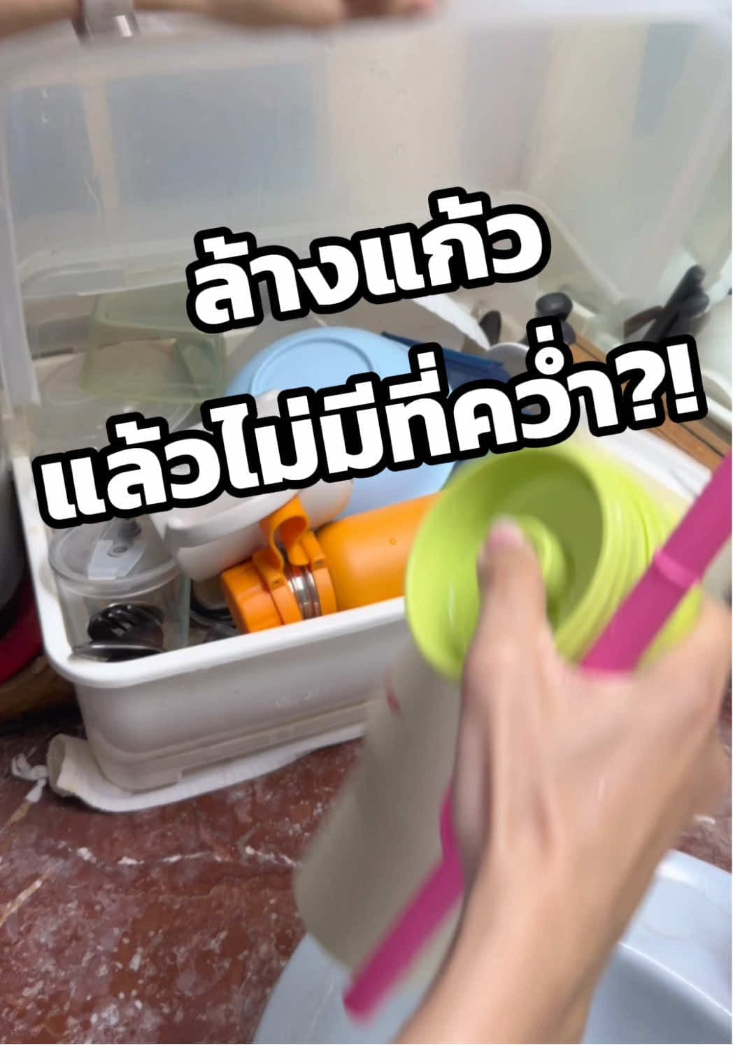 สายพกแก้วเก็บความเย็น มามุงๆๆเลอ